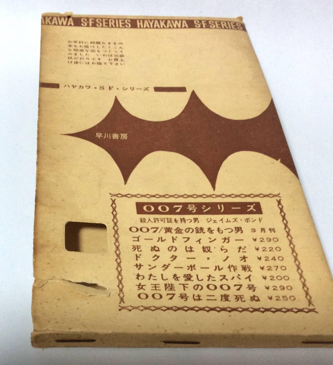Amazon.co.jp: ドノヴァンの脳髄/カート・シオドマク/ハヤカワ